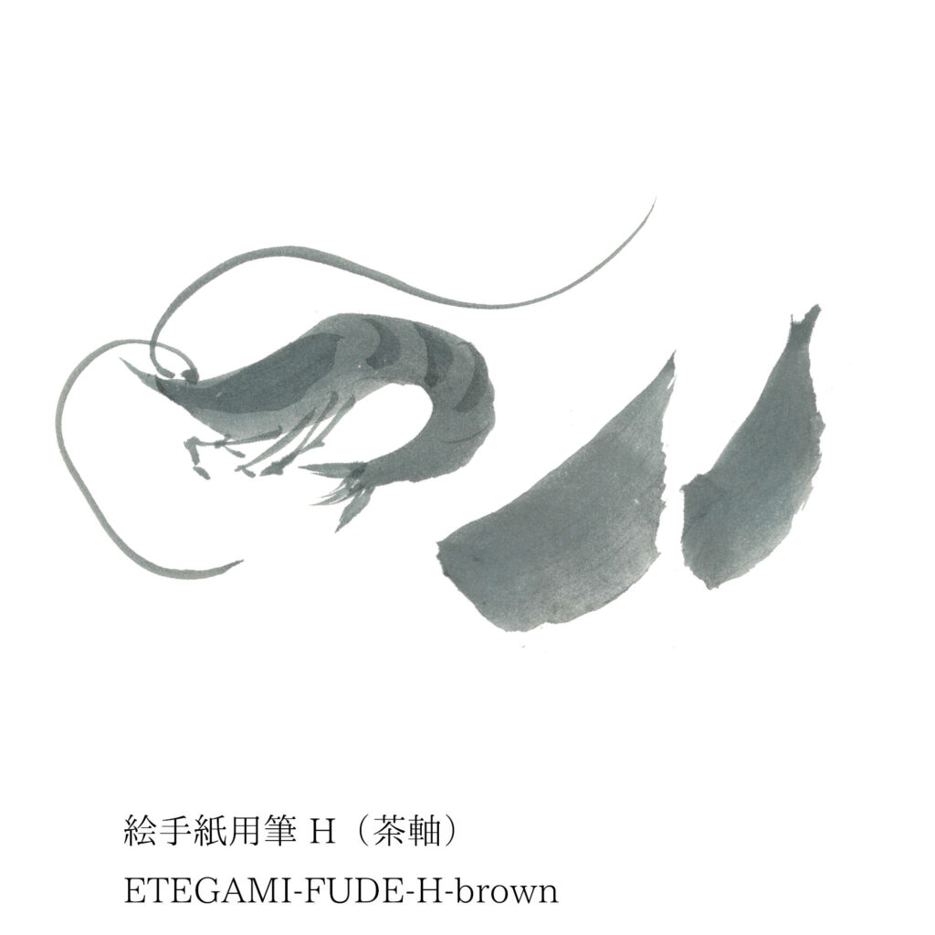 絵手紙用筆_茶軸_描き味_2