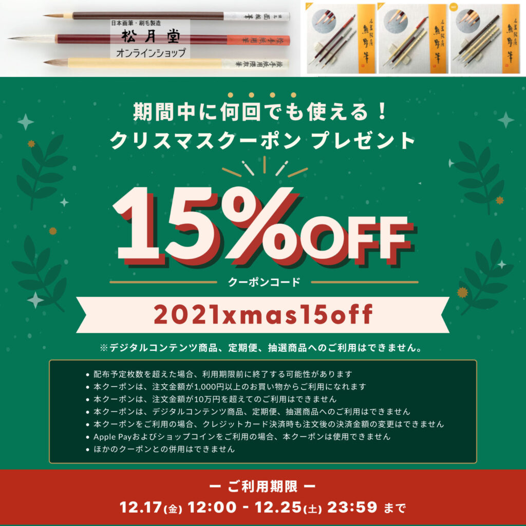 SNS用_日本語クーポン画像_1600