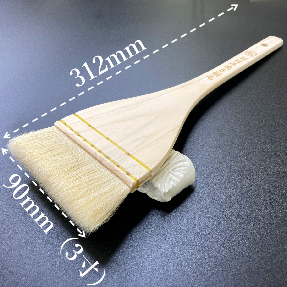 お好み焼き刷毛_サイズ