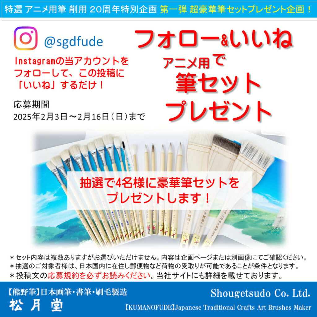 Instagram用フォローいいねプレゼント募集開始