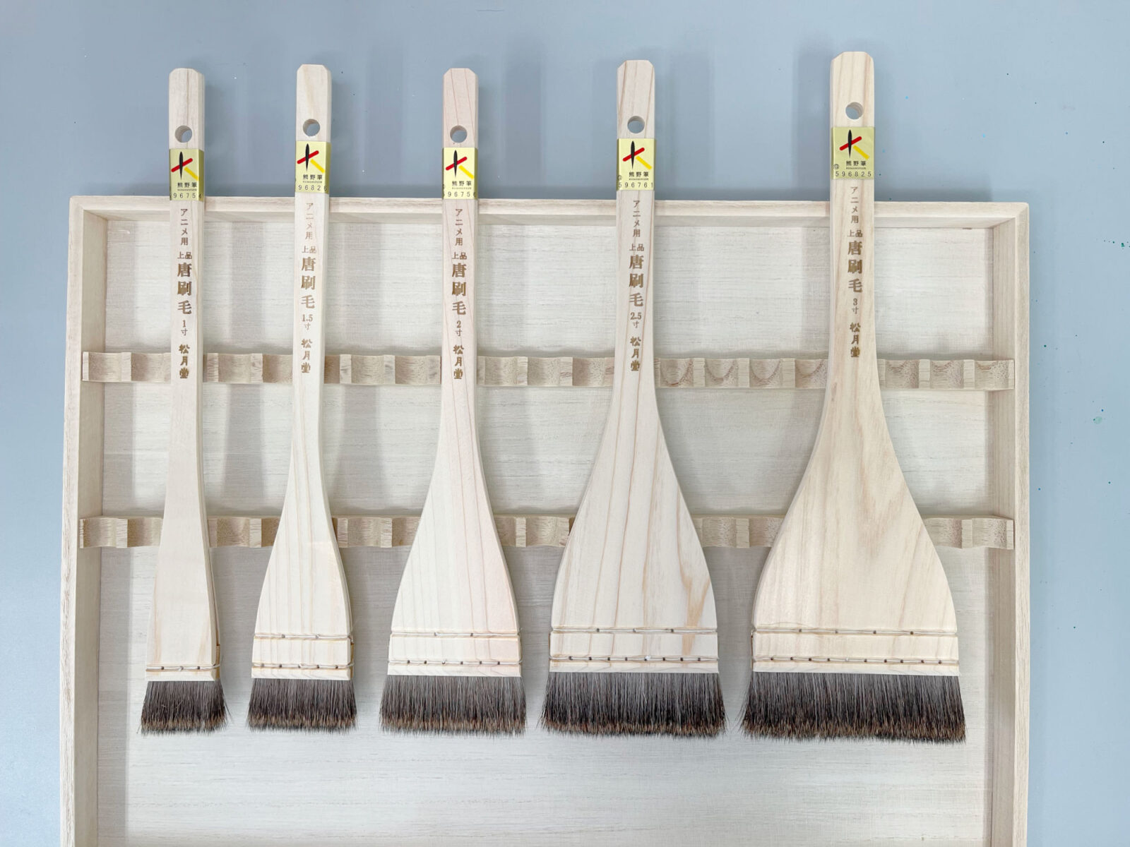 アニメ用 上品唐刷毛