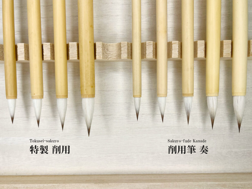 日本画用削用筆